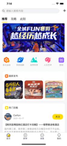 博悟研  v1.2.3图2