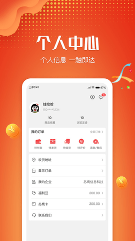 苏鹰商城  v1.0.9图3