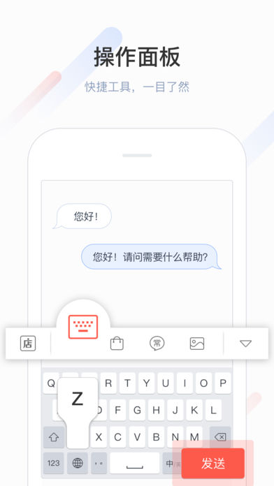 微店输入法  v2.4.1图1