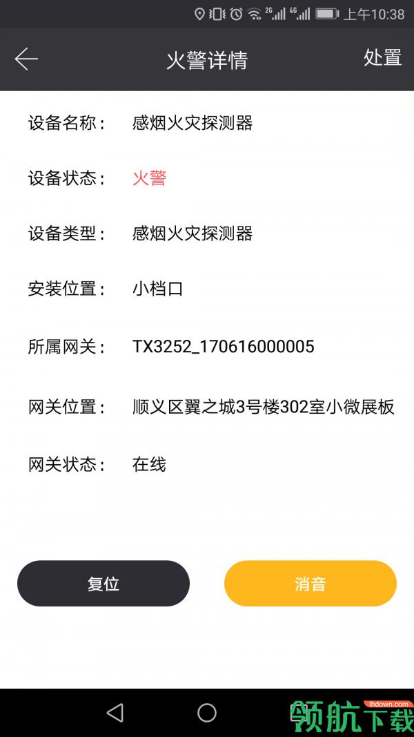 火知眼在线  v2.0图1