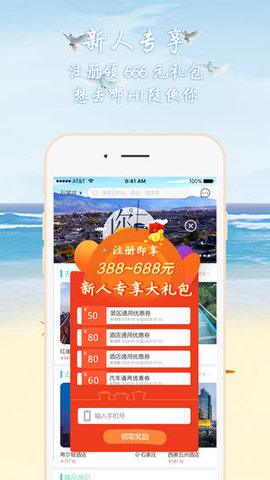 快票出行  v3.3.8图2