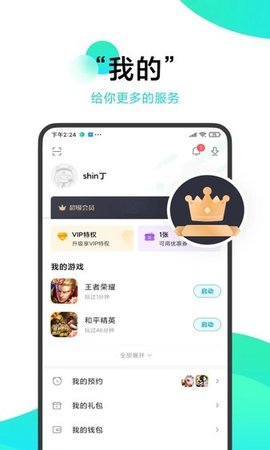 小米中心  v12.7.0图1