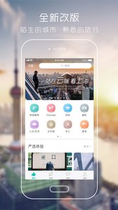 朋游  v3.51图1