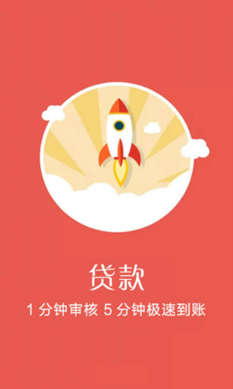 玉米贷款产品  v1.0图2