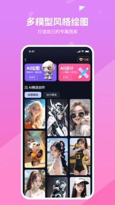 与知晓通相同的APP下载  v3.3.6图2