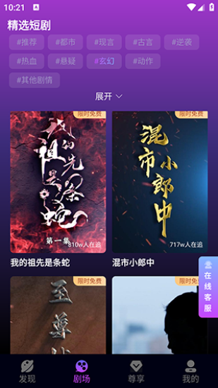 红苹果短剧手机版  v1.0图3