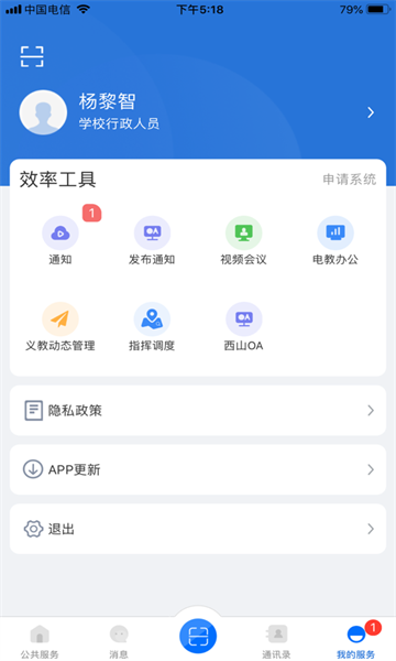 云南教育app下载安装最新版苹果  v30.0.45图1