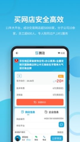 域名停靠应用下载软件大全2021版本  v5.0.1图2