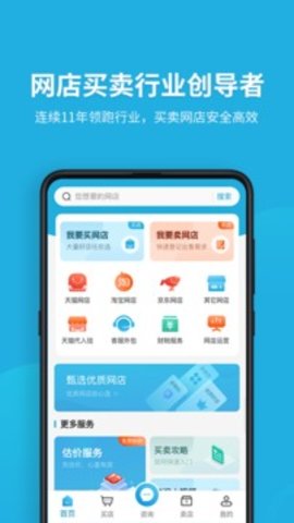 域名停靠应用大全免费下载  v5.0.1图3