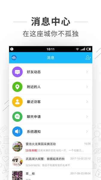 望江论坛手机版  v6.0.2图2