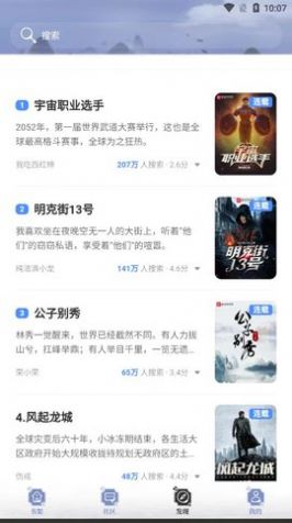 山海搜书app官方版  v1.0.4图3