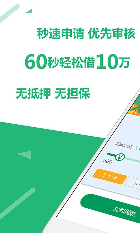 聚优钱袋安卓版  v1.2.5图1