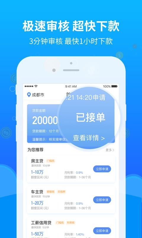 飞贷借款2024  v1.1图2