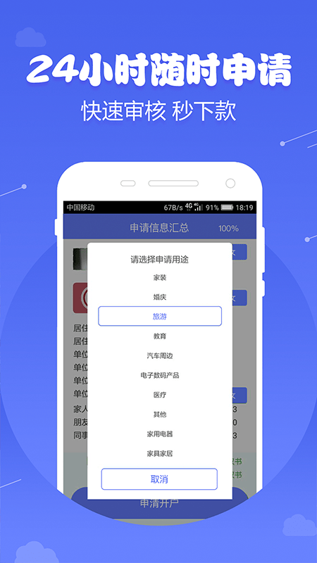 木苗贷手机版  v1.5.2图2