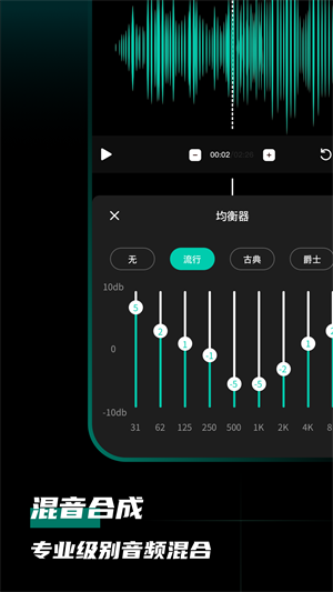 爱剪音频2024  v1.0.0图3