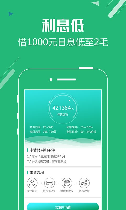 聚优钱袋安卓版  v1.2.5图3