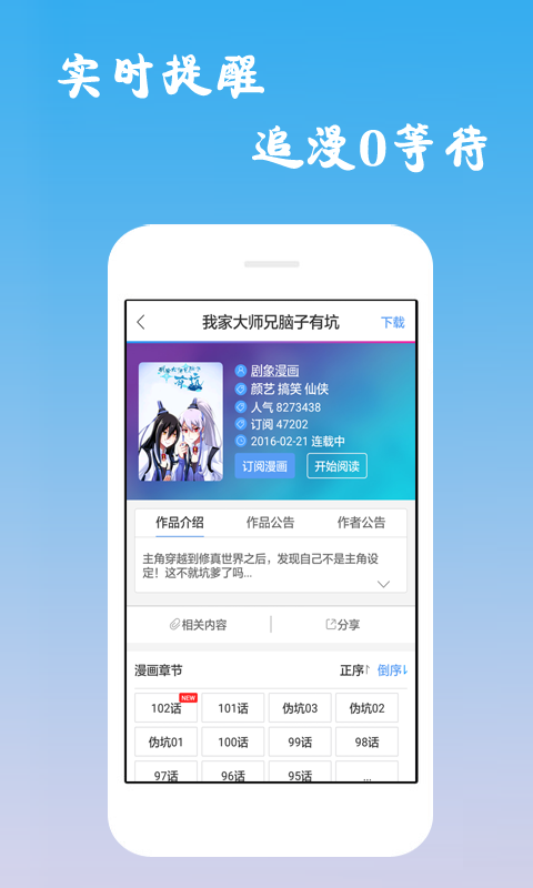 诟病漫画免费阅读下拉式漫画