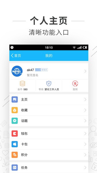 望江论坛手机版  v6.0.2图3