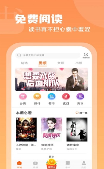 红桃小说安卓版免费阅读全文下载  v1.47.10图3