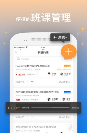 小教室  v3.0.4图1