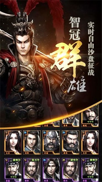 三国群英传3手机版单机  v1.9.9图3