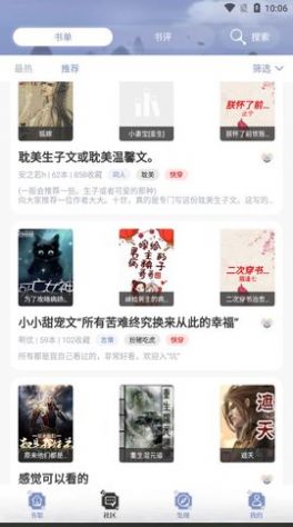 山海搜书2024  v1.0.4图1