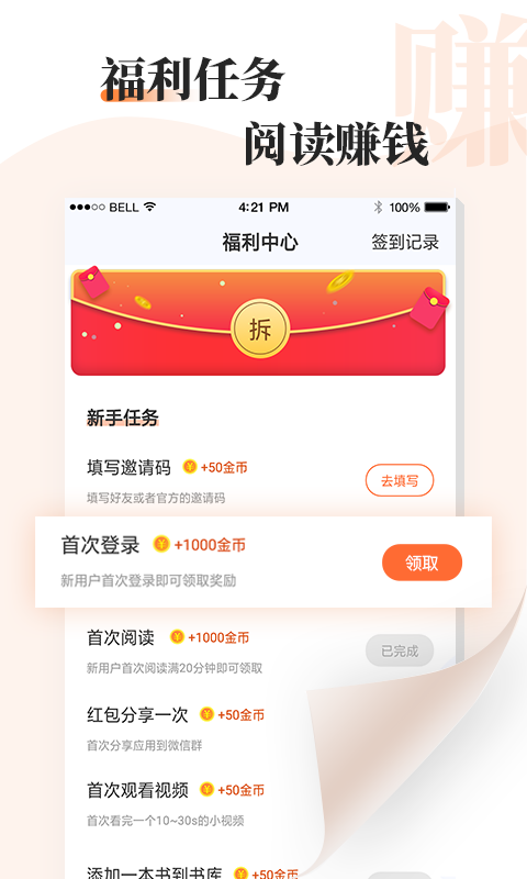 读书文摘经典免费版下载官网  v5.4.0图4