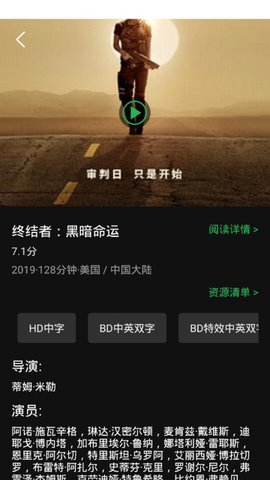 荐片TV安卓版  v1.0.43图1