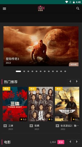 香瓜短剧手机版下载  v0.947图3