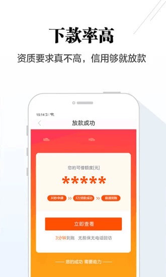聚优钱袋安卓版  v1.2.5图5