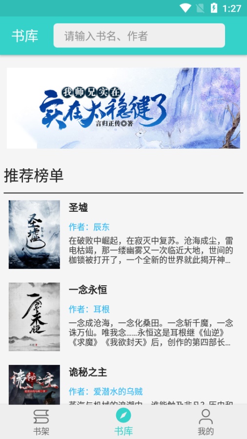 飞鸟阅读APP下载  v1.0图2
