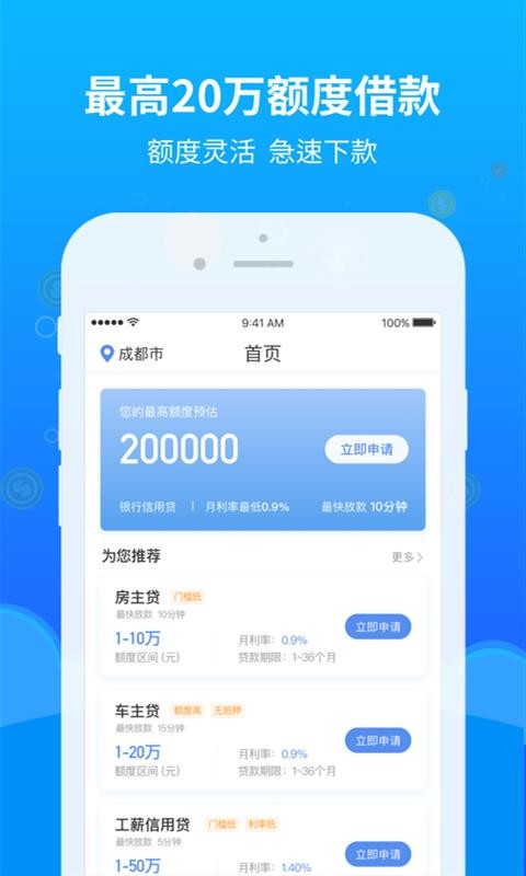 飞贷借款2024