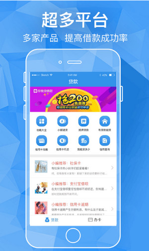 借钱管家app下载