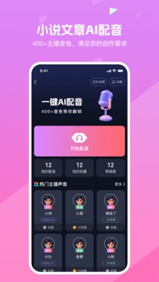 与知晓通相同的APP下载