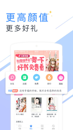 书香云集安卓版下载  v5.43.4图2