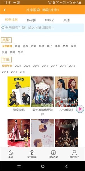 哇哦影视最新版下载安装