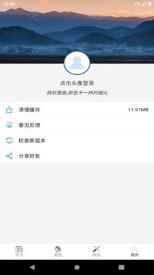 光年资讯  v1.0图3