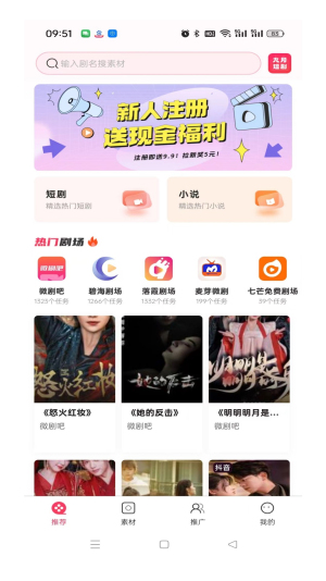九月短剧免费版在线看中文版