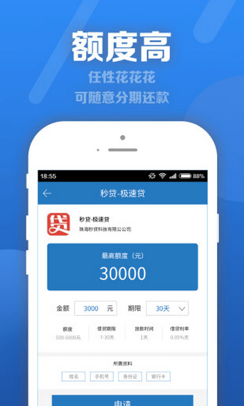 月月有钱安卓版  v1.0图1