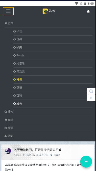 尘缘mp3音乐磁场免费下载  v1.0.0图3