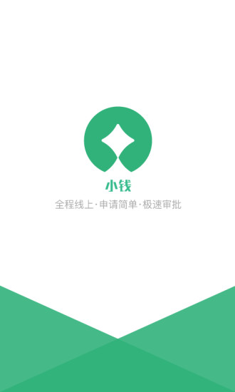 小钱贷款app官网下载苹果版安装