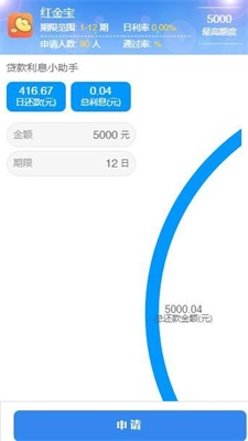 红金宝贷款app下载安装  v9.0.95图1