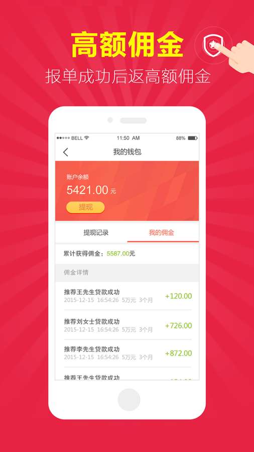 微享房贷手机版app  v1.0.2图3