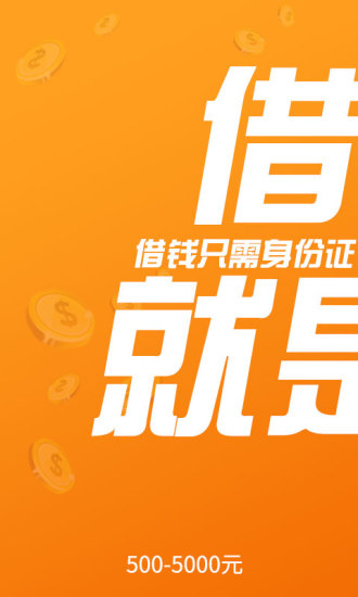 考拉白条app下载安装官网苹果手机版免费