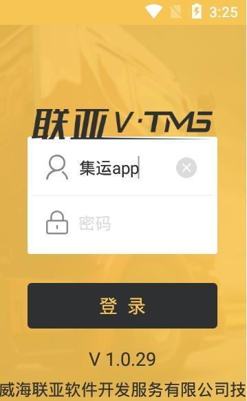 泛亚集运  v1.0.23图1