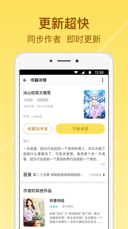 起飞小说app下载安装手机版免费阅读全文