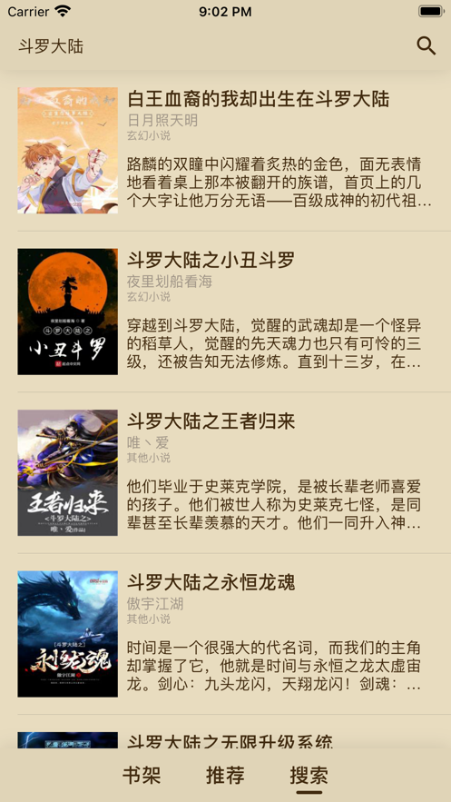 笔趣悦读最新版下载安装官网免费  v1.0图1
