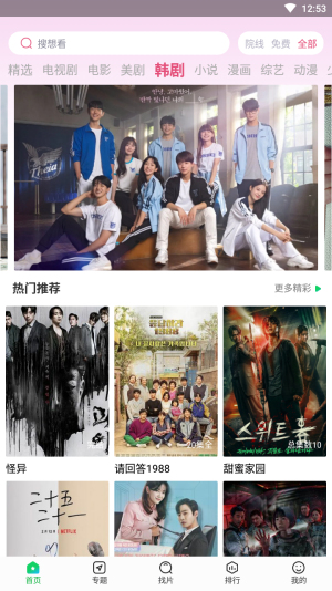 蜂鸟追剧最新版免费下载安装苹果手机app