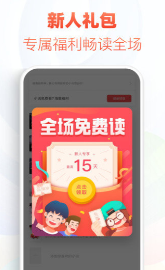 香芒小说手机版免费阅读下载  v1.7.5图1