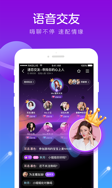 有你物联智能家居  v3.4.3图3